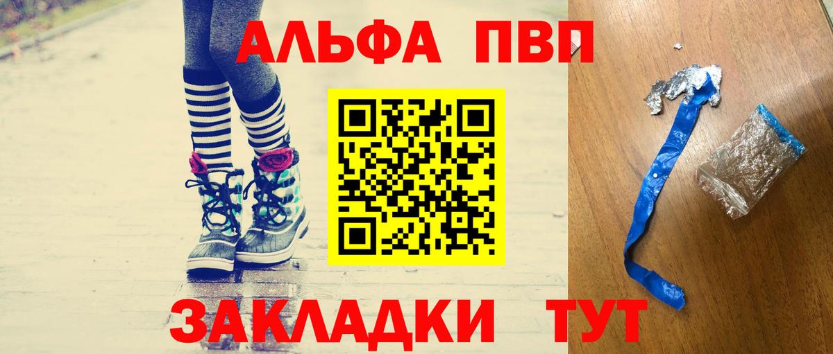 Alfa_PVP Соль Красноперекопск