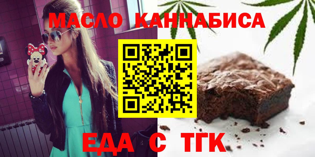 Красноперекопск  Canna-Cookies конопля  Вход с VPN 