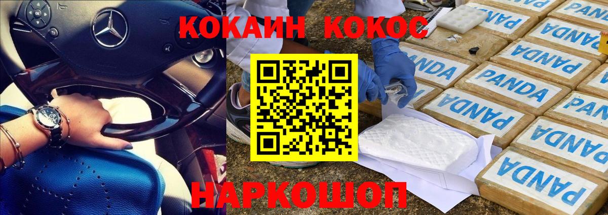 где найти   Вход с VPN  COCAIN Эквадор  Красноперекопск  COCAIN VHQ  Кокаин 
