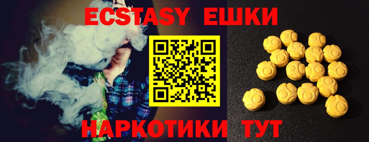 Экстази ешки  Вход с VPN  Красноперекопск 