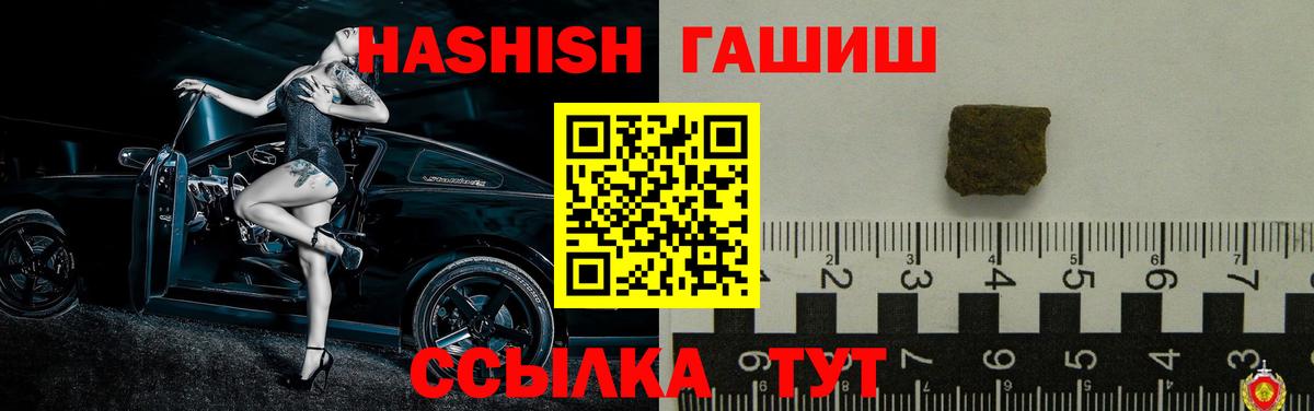 ГАШ хэш  ГАШИШ индика сатива  ГАШИШ  Красноперекопск  где найти   Вход с VPN 