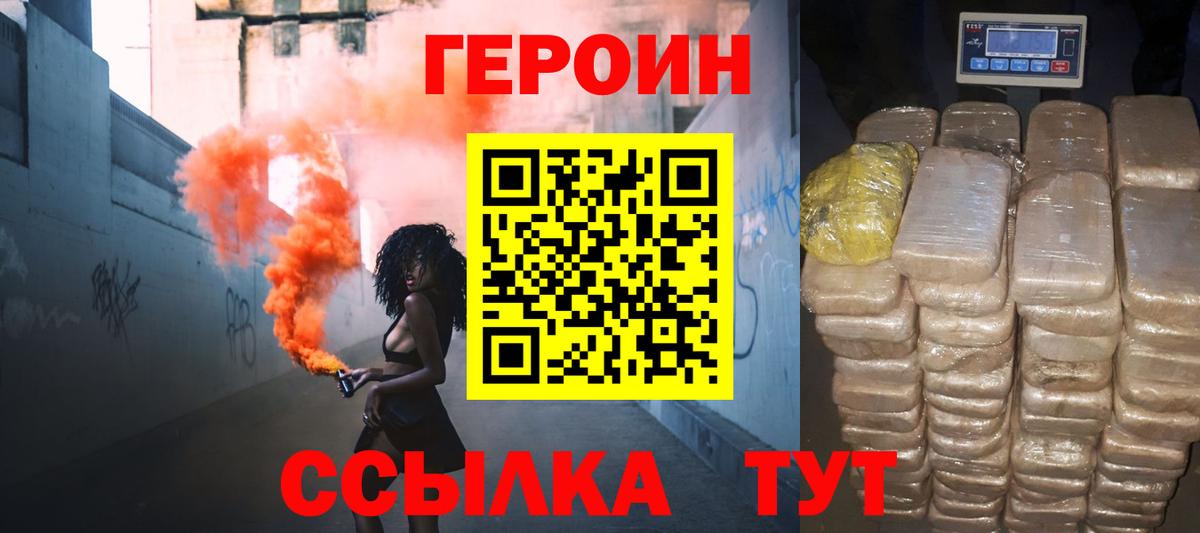 Героин белый Красноперекопск