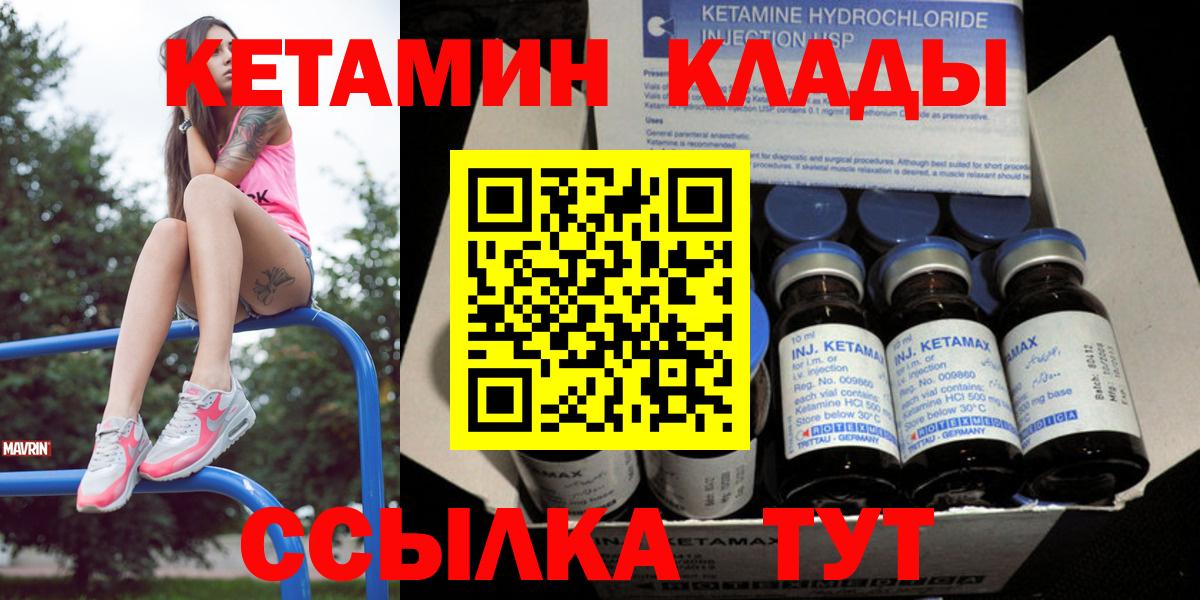 КЕТАМИН ketamine  Вход с VPN  КЕТАМИН VHQ  Красноперекопск 
