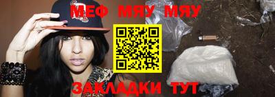 мефедрон Славгород