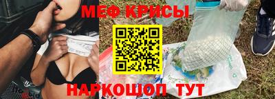 мефедрон Славгород