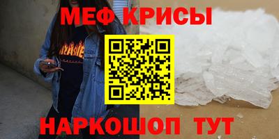 мефедрон Славгород