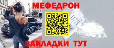 мефедрон Славгород