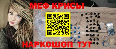 мефедрон Славгород