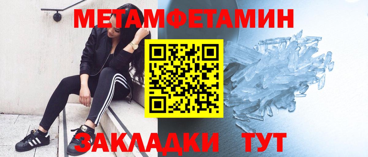 Красноперекопск  Первитин Декстрометамфетамин 99.9%  Вход с VPN  Первитин Декстрометамфетамин 99.9% 