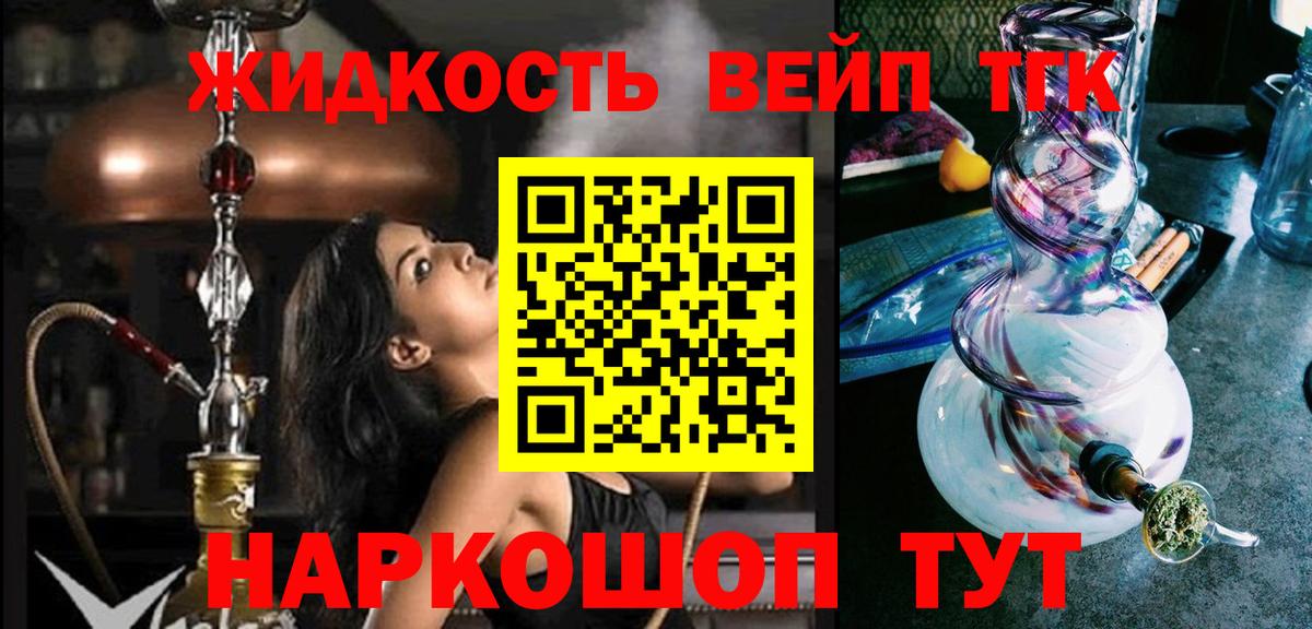 Красноперекопск  Дистиллят ТГК THC oil  Вход с VPN  ТГК гашишное масло 
